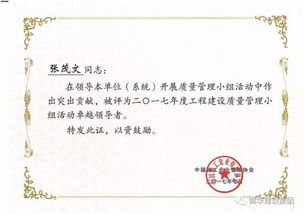 錦華集團QC創新再創新高，引領全市工程建設新風尚